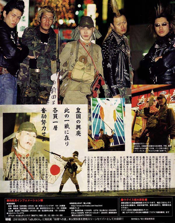 前川軍装美術店～Maekawa Japanese Military Antiques Shop～